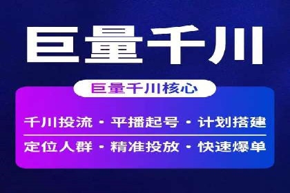 信息流广告行业案例：抖音信息流广告优化